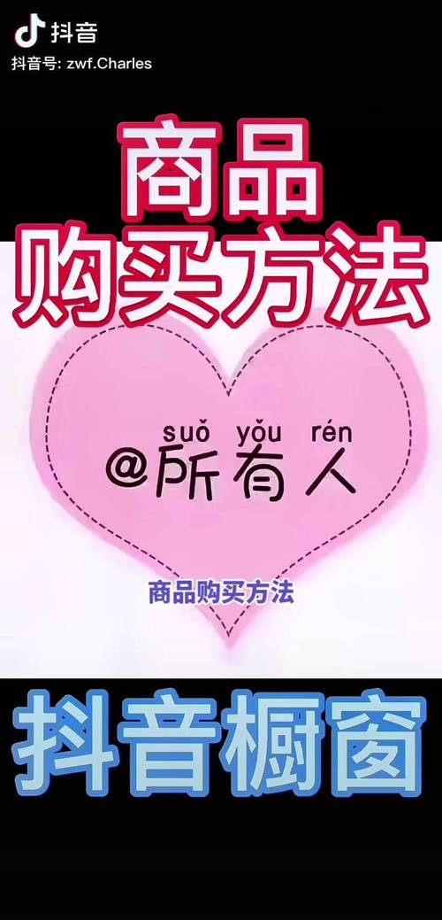 点商品橱窗下单